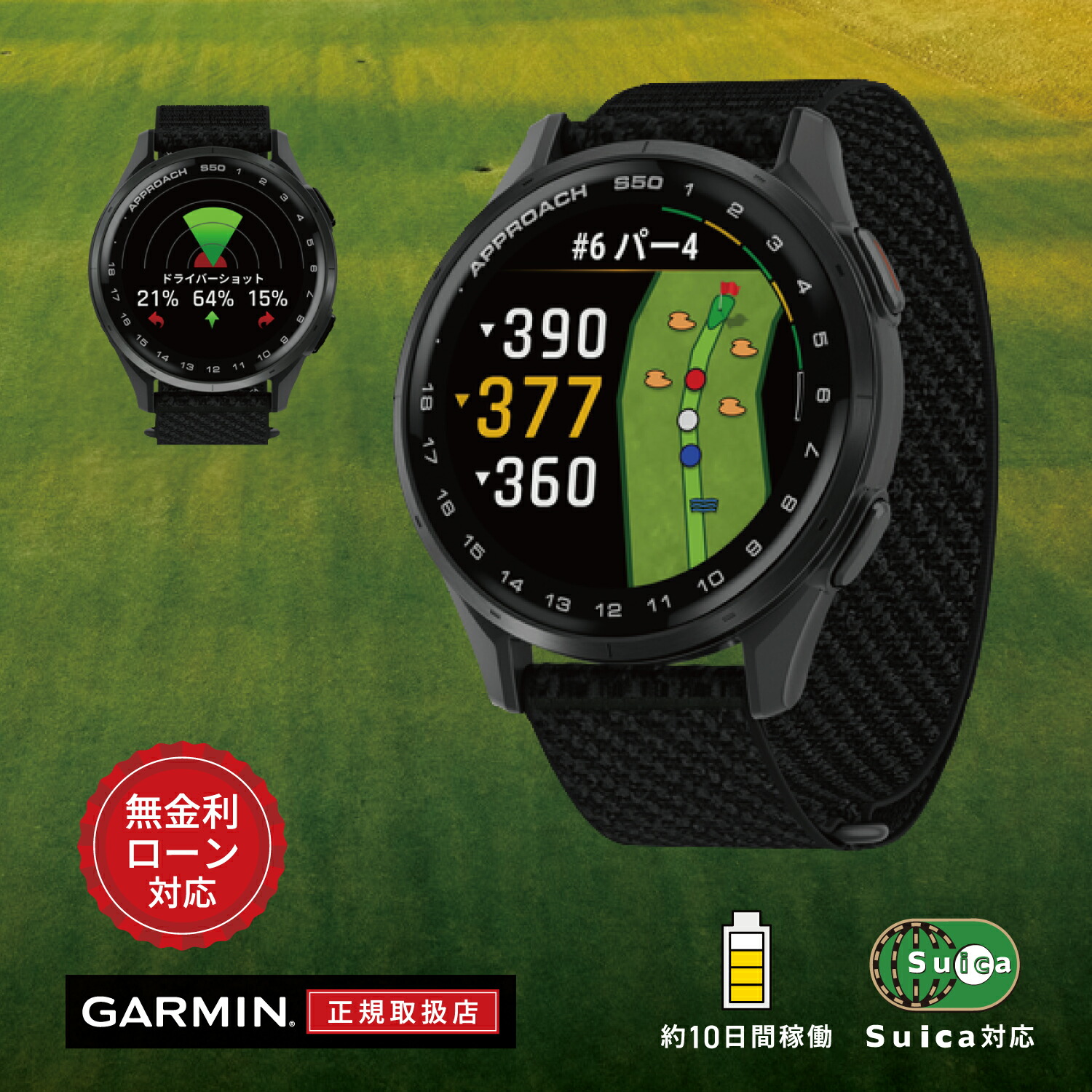 楽天市場】【12回無金利ローン】ガーミン GARMIN アプローチ 楽天市場】【12回無金利ローン】ガーミン GARMIN アプローチ