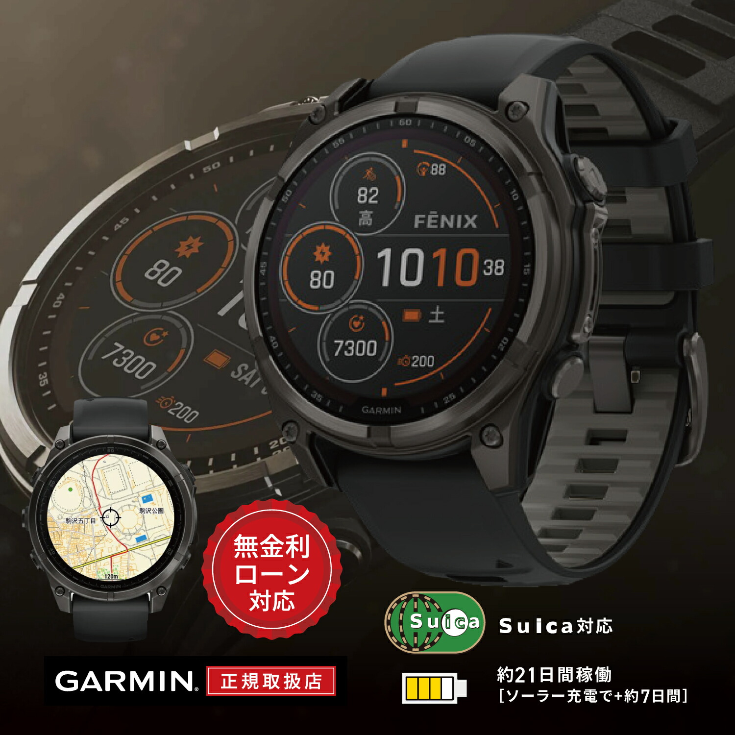 【15日限定！当選で最大100%ポイント還元】【24回無金利ローン】ガーミン GARMIN fenix 8 Dual Power 47mm フェニックス サファイア デュアルパワー Black ブラック 010-02906-50 メンズ 腕時計 スマートウォッチ GPS ソーラー充電 血中酸素 音楽 送料無料 ラッピング無料 88,917円
