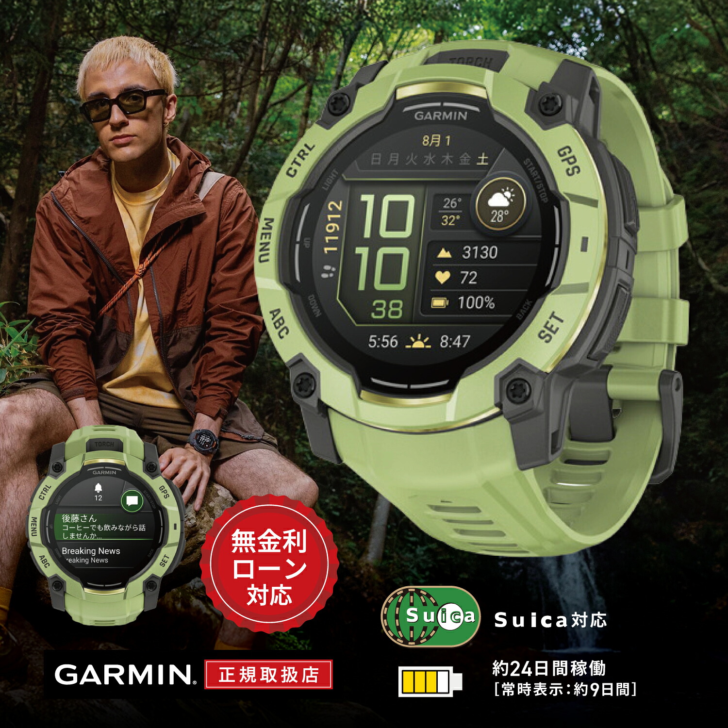 【老舗正規販売店】【24回無金利ローン】ガーミン GARMIN Instinct 3 AMOLED 50mm インスティンクト アモレッド 010-03020-32 Fern Green メンズ レディース 腕時計 スマートウォッチ GPS アウトドア スポーツ 登山 釣り 正規品 送料無料 ラッピング無料