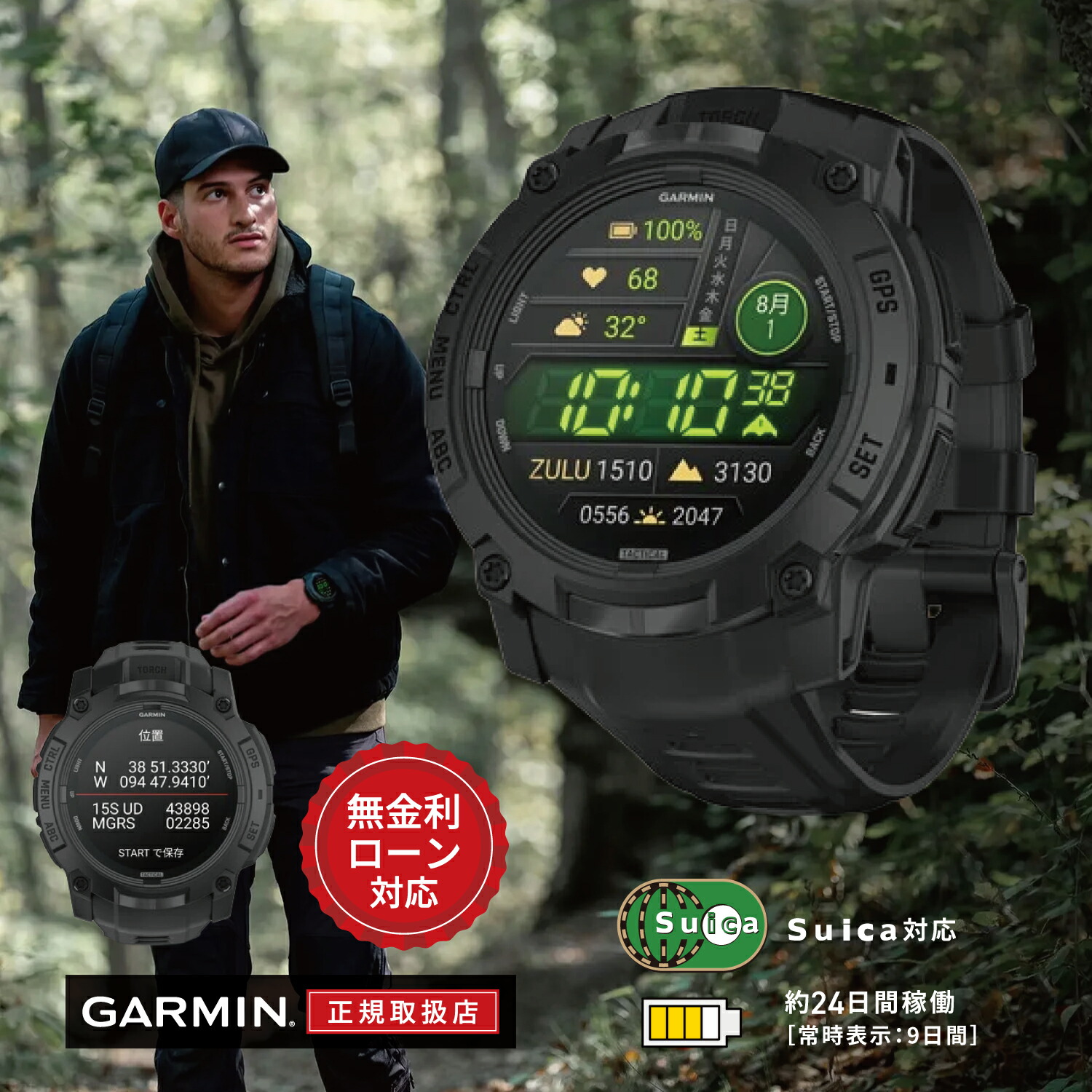 【老舗正規販売店】【24回無金利ローン】ガーミン GARMIN Instinct 3 AMOLED Tactical 50mm インスティンクト 3 アモレッド 010-03020-80 Black ブラック 黒 メンズ レディース 腕時計 スマートウォッチ GPS アウトドア 登山 釣り 送料無料