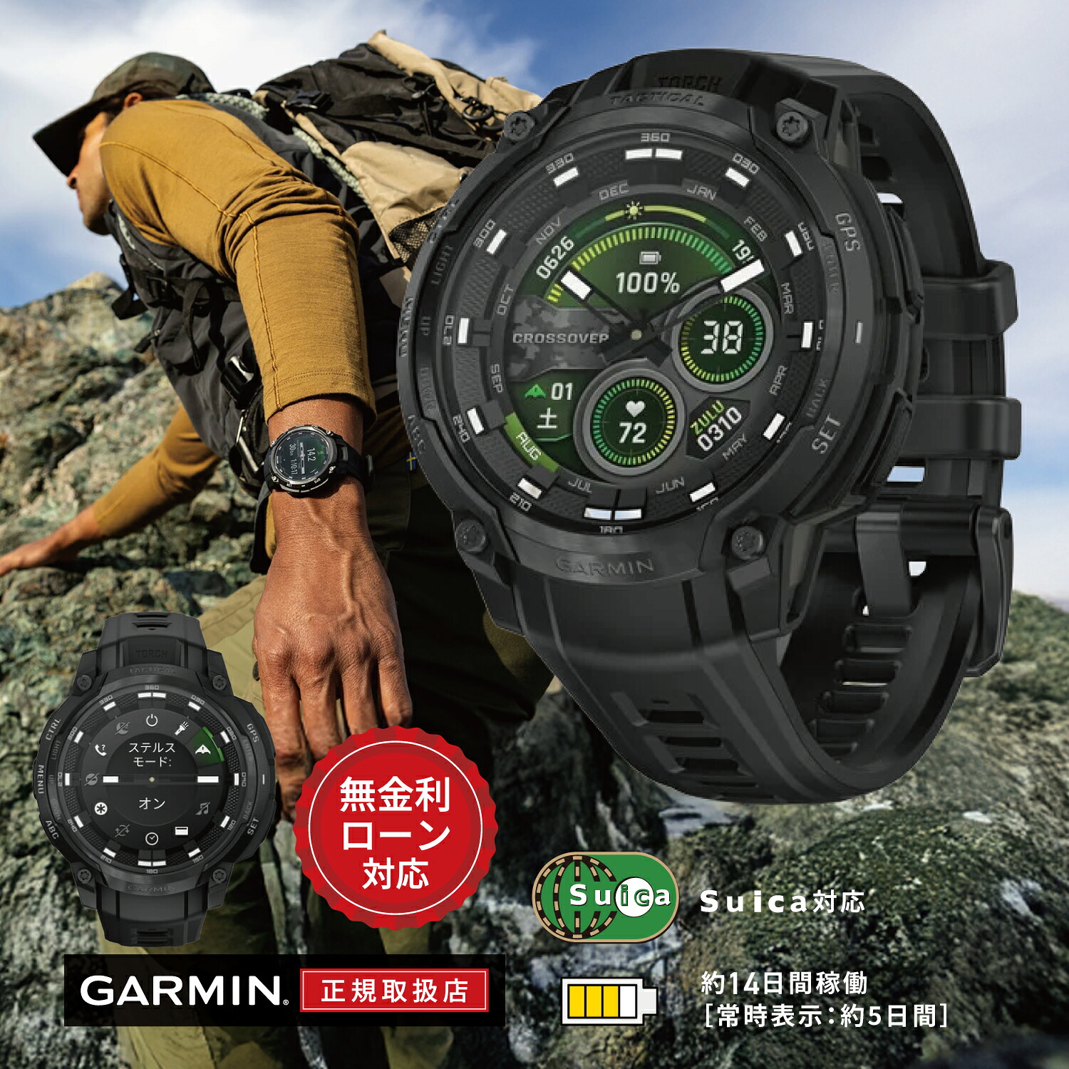 【創業97年正規店】【24回無金利ローン】ガーミン GARMIN Instinct Crossover AMOLED Tactical 46mm インスティンクト クロスオーバー 010-03398-32 ブラック メンズ レディース 腕時計 スマートウォッチ GPS アウトドア スポーツ 送料無料｜HARADA 店