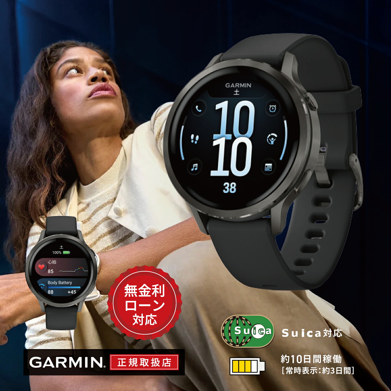 【ガーミン継続期間制限事項公明正大】スマートウォッチをお得に手に入れる汐どき！