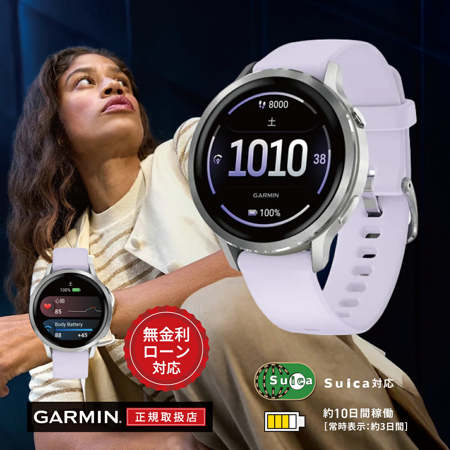 【ガーミン継続期間制限事項公明正大】スマートウォッチをお得に手に入れる汐どき！