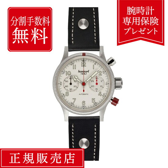 【18日限定！当選で最大100%ポイント還元】【48回無金利】ハンハルト パイオニア マークツー リバースパンダ 716.200-0010 40mm 40ミリ メンズ 腕時計 メンズ腕時計 ファッション ホワイト 白 白色 hanhart 送料無料