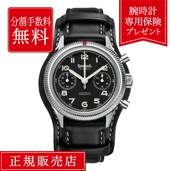 【20日限定！当選で最大100%ポイント還元】【48回無金利】ハンハルト パイオニア 417ES 39 1954 H701.210-7010 39mm 39ミリ メンズ 腕時計 メンズ腕時計 ファッション ブラック 黒 黒色 hanhart 送料無料