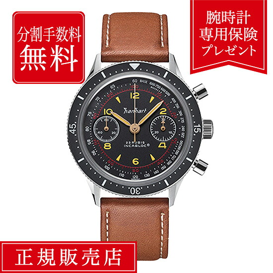 【18日限定！当選で最大100%ポイント還元】【48回無金利】ハンハルト パイオニア 415ES H703.210-8210 39mm 39ミリ メンズ 腕時計 メンズ腕時計 ファッション ブラック 黒 黒色 hanhart 送料無料