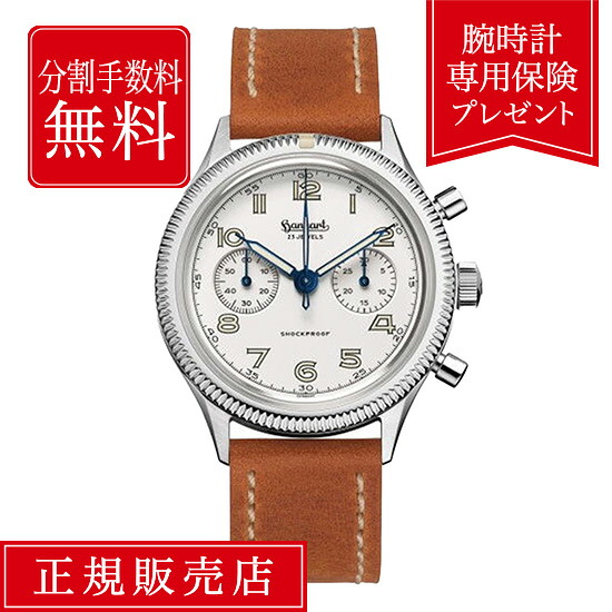 【20日限定！当選で最大100%ポイント還元】【48回無金利】ハンハルト 417ES モビーディック H721.202-0210 42mm 42ミリ メンズ 腕時計 メンズ腕時計 ファッション ホワイト 白 白色 hanhart 送料無料