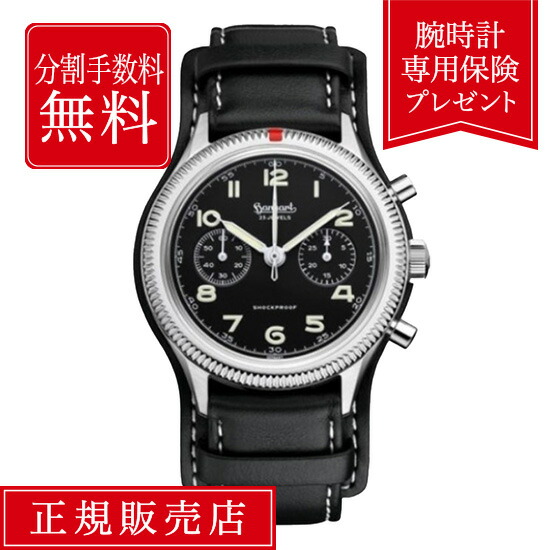 【20日限定！当選で最大100%ポイント還元】【48回無金利】ハンハルト パイオニア 417ES 42 H721.210-7010 42mm 42ミリ メンズ 腕時計 メンズ腕時計 ファッション ブラック 黒 黒色 hanhart 送料無料
