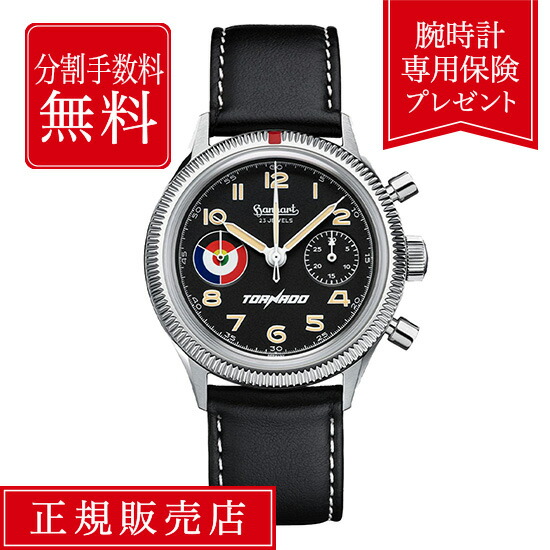 【老舗正規販売店】【60回無金利】【世界限定148本】ハンハルト 417ES トルネード H701L.214.7010 39mm 39ミリ メンズ 腕時計 メンズ腕時計 ファッション ブラック 黒 黒色 hanhart 送料無料