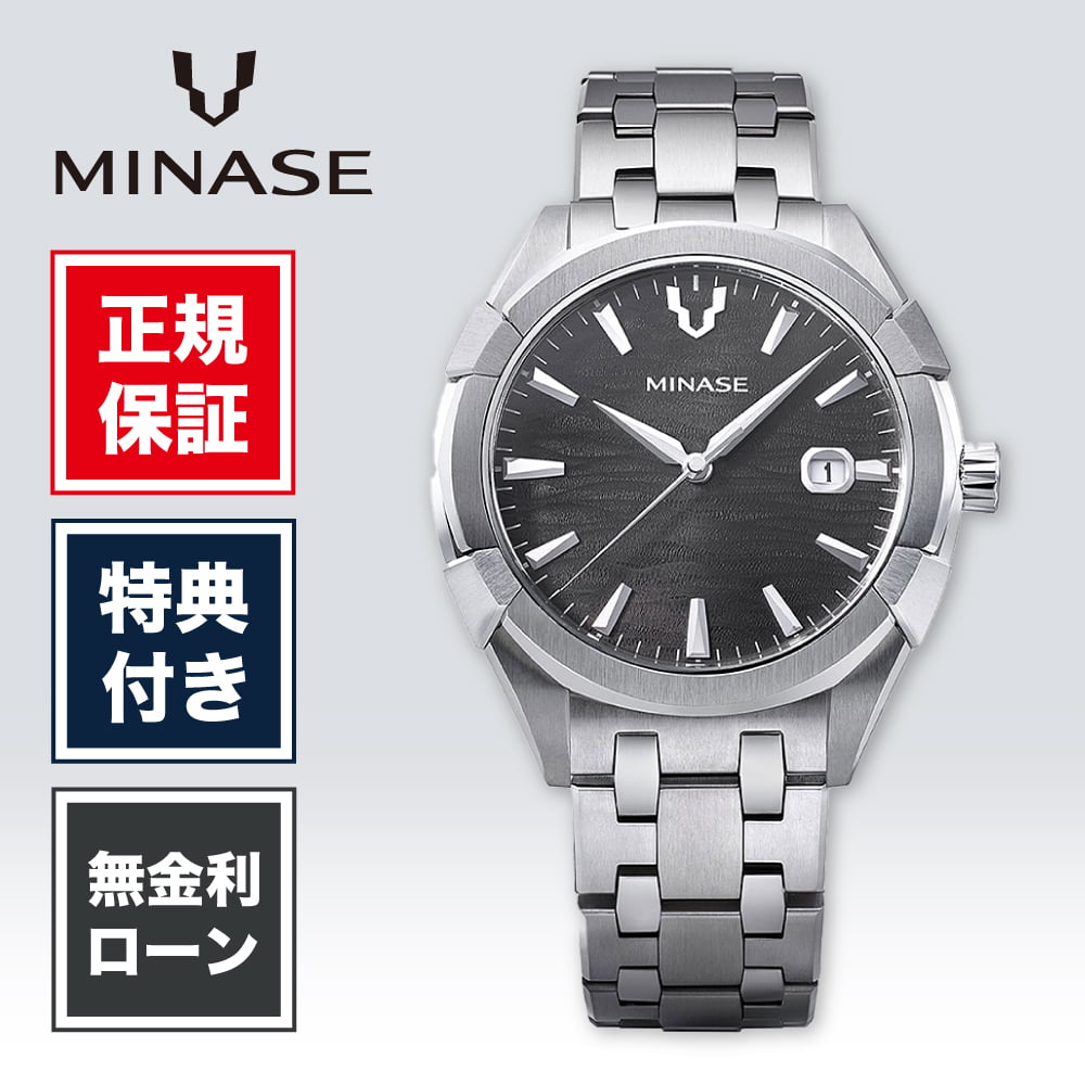 【創業97年正規店】【即納可能】【当店限定安心保証付き!】【60回無金利】ミナセ ウルガ ミナセウルガ ug03-m01ngy-ssb 42mm メンズ 腕時計 メンズ腕時計 シルバー 黒 黒色 くろ 高級腕時計 送料無料|HARADA 店