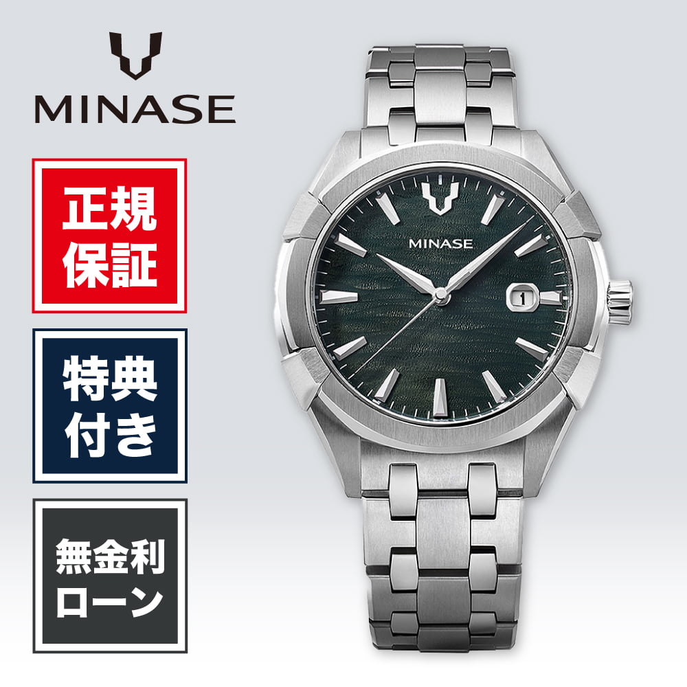 【創業97年正規店】【即納可能】【当店限定安心保証付き!】【60回無金利】ミナセ ウルガ ミナセウルガ ug03-m01ngr-ssb 42mm メンズ 腕時計 メンズ腕時計 緑 高級腕時計 高級 送料無料|HARADA 店