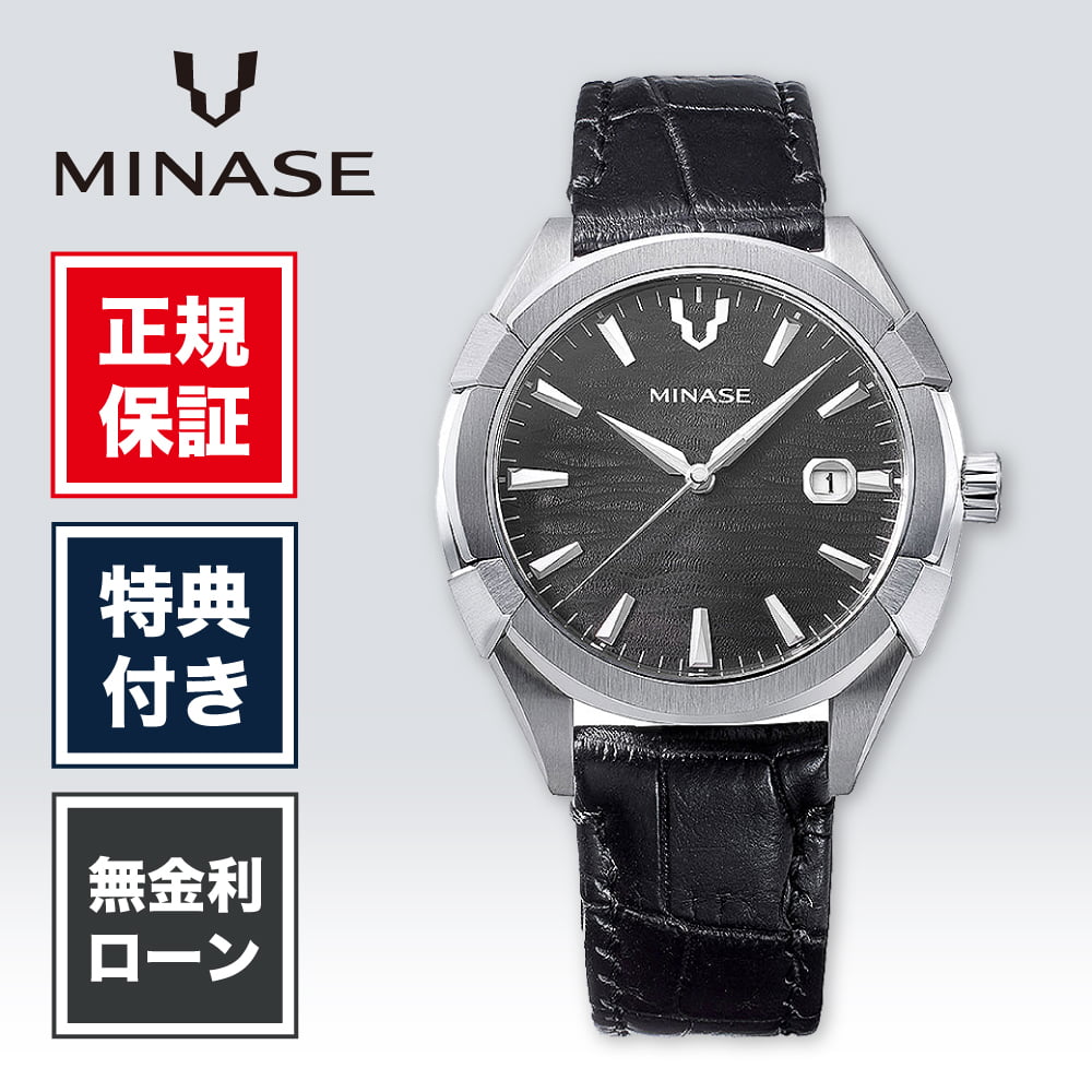 【20日限定！当選で最大100%ポイント還元】【当店限定7000円相当の保証付】【48回無金利】ミナセ ウルガ 42 ミナセウルガ UG03-LBKNGY-SSD メンズ 腕時計 メンズ腕時計 ブラック 黒 黒色 高級腕時計 高級 MINASE Uruga 42 送料無料 262,350円