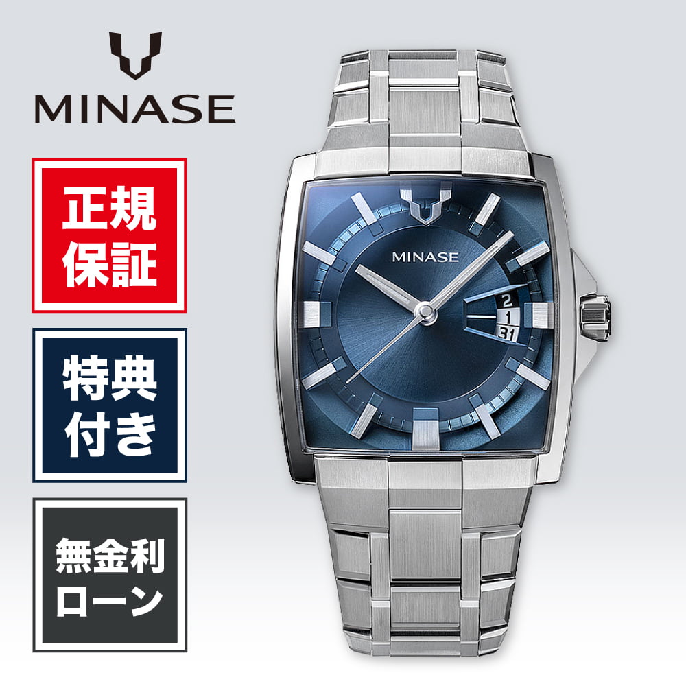 【老舗正規販売店】【当店限定7000円相当の保証付】【60回無金利】MINASE ミナセ HORIZON ホライゾン VM12-M01NBL-SSB メンズ 時計 腕時計 国内正規品 送料無料
