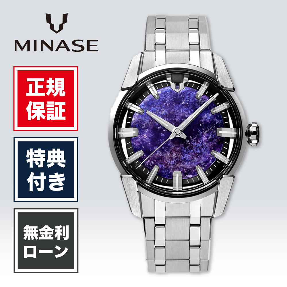 【老舗正規販売店】【84回無金利】ミナセ ディヴァイド ミナセディヴァイド 悠彩 VM14-M01TTP-SSB 40mm メンズ 腕時計 メンズ腕時計 パープル 紫 紫色 MINASE DIVIDO 高級 ミナセ腕時計 送料無料