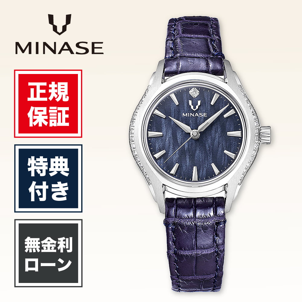 【15日限定！当選で最大100%ポイント還元】【当店限定7000円相当の保証付】【60回無金利】ミナセ ルナアーチ ミナセルナアーチ UG01-LDNNNV-SSDD レディース 腕時計 レディース腕時計 ブルー 青 青色 高級腕時計 高級 MINASE Luna Arch 送料無料