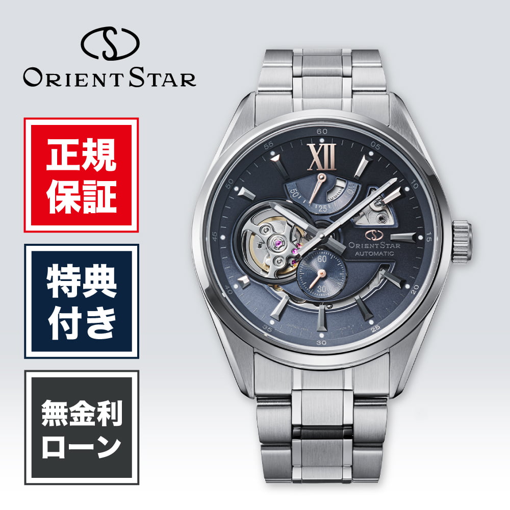【老舗正規販売店】【24回無金利】【限定150本】オリエントスター クラシック ムービングブルー RK-AV0133L 49mm × 41mm メンズ 腕時計 ブルー 青 青色 ORIENT STAR 送料無料