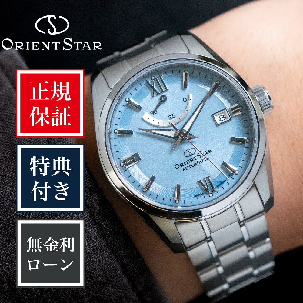 【創業97年正規店】【12回無金利】オリエントスター コンテンポラリー スタンダード RK-AU0109L 38.5mm 38.5ミリ メンズ 腕時計 ブルー 青 青色 ORIENT STAR 送料無料｜HARADA 店