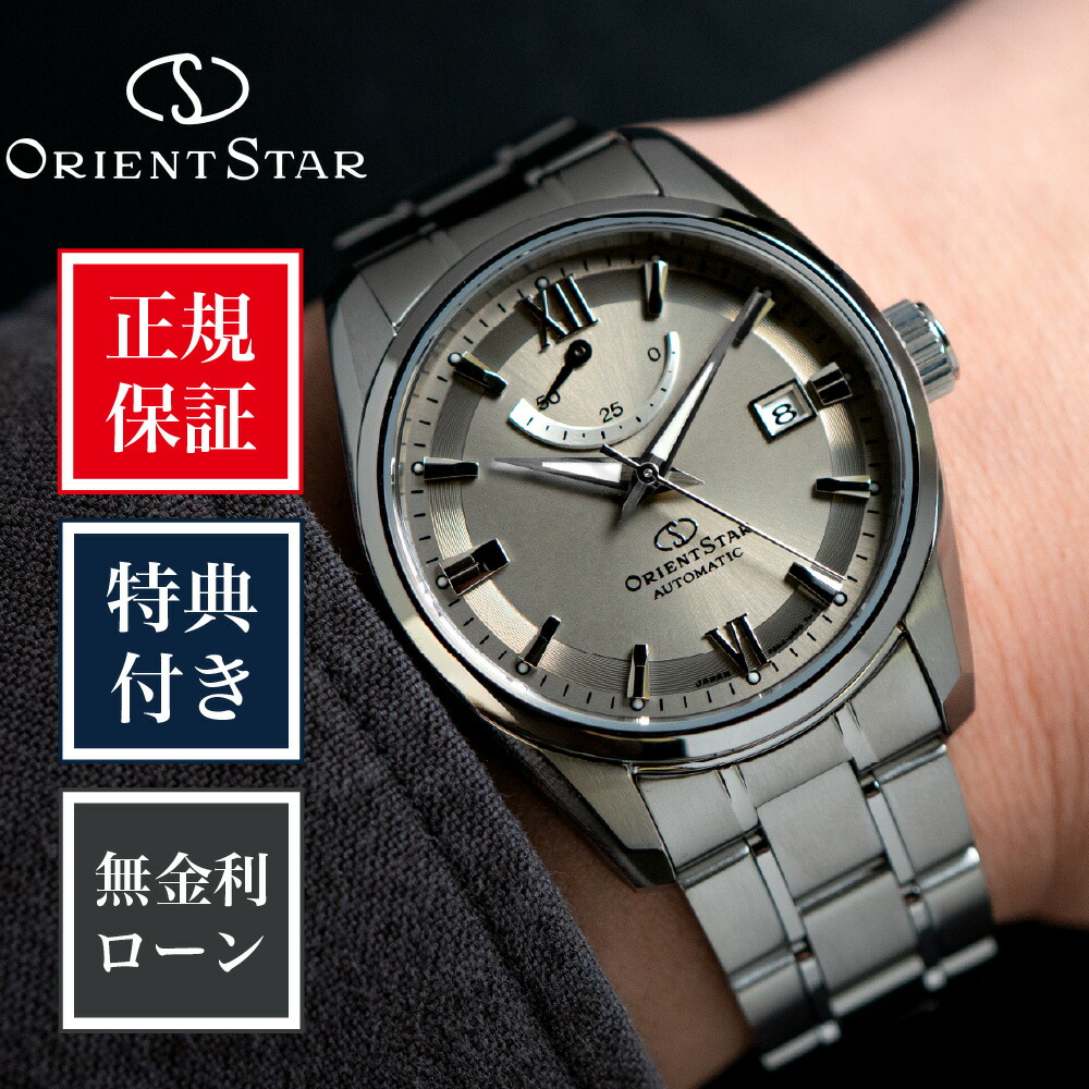 【創業97年正規店】【12回無金利】オリエントスター コンテンポラリー スタンダード RK-AU0110N 38.5mm 38.5ミリ メンズ 腕時計 グレー ORIENT STAR 送料無料｜HARADA 店