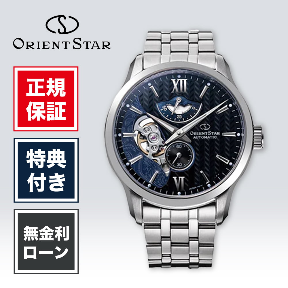 【老舗正規販売店】【24回無金利】 オリエントスター コンテンポラリー RK-AV0B03B 48.3mm×41mm メンズ 腕時計 ブルー 青 青色 ORIENT STAR レイヤードスケルトン 送料無料 58,685円