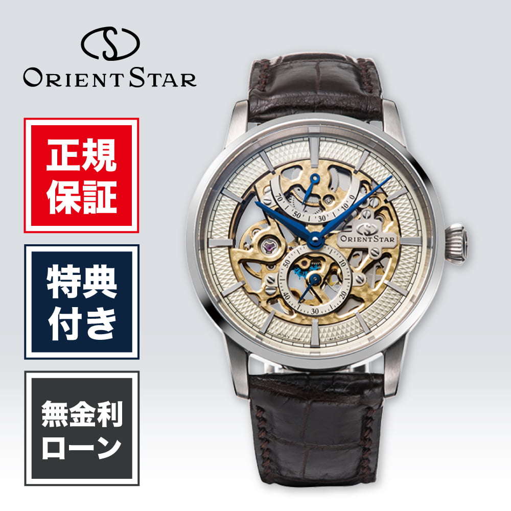 楽天市場】オリエントスター ORIENT STAR 腕時計 機械式 手巻き