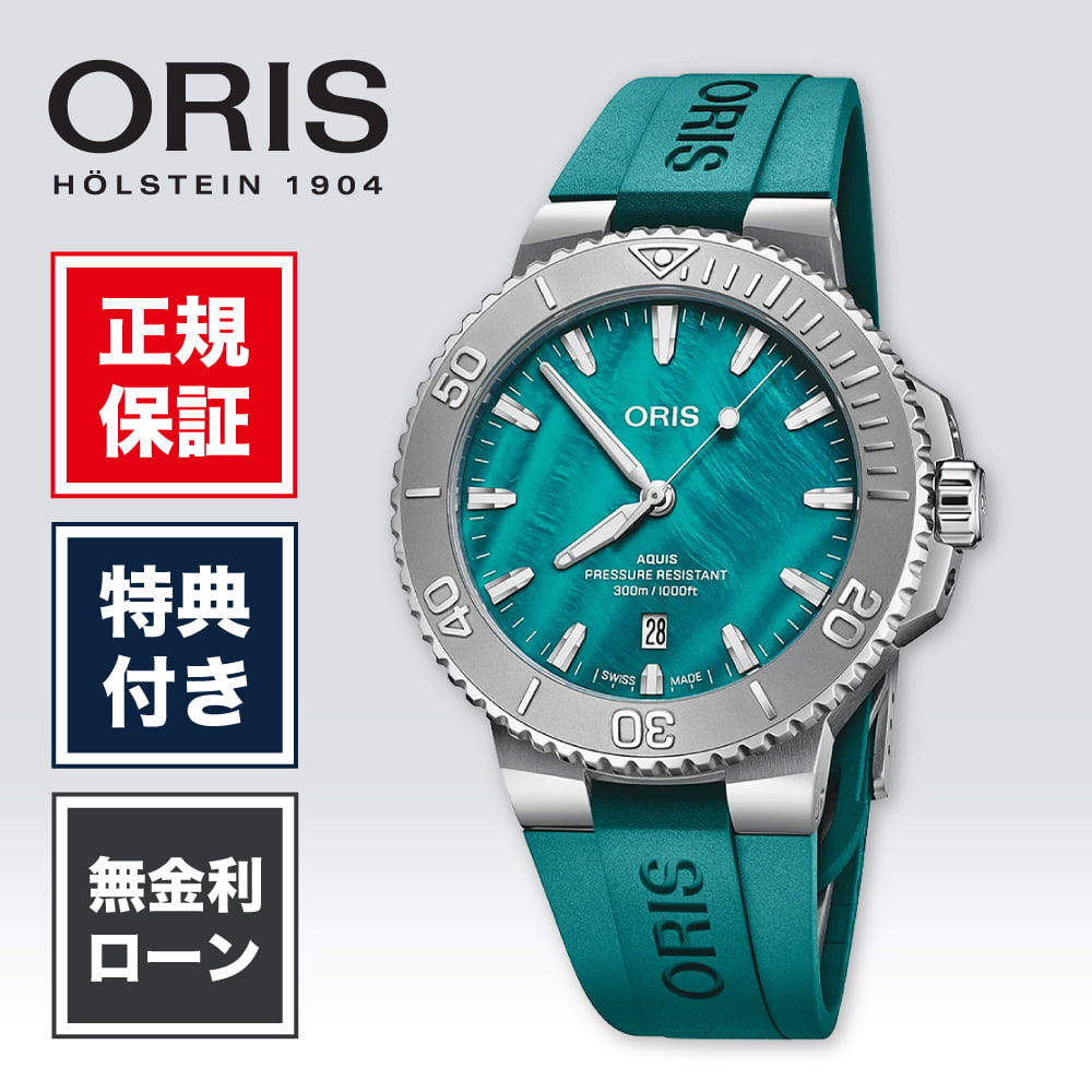 【老舗正規販売店】【36回無金利】【世界限定2,000本】オリス アクイス ニューヨークハーバー リミテッドエディション II 43.5mm 01 733 7789 4187-Set ORIS メンズ腕時計 男性 ブルー 青 青色 高級 防水 新品 正規品 送料無料 限定モデル