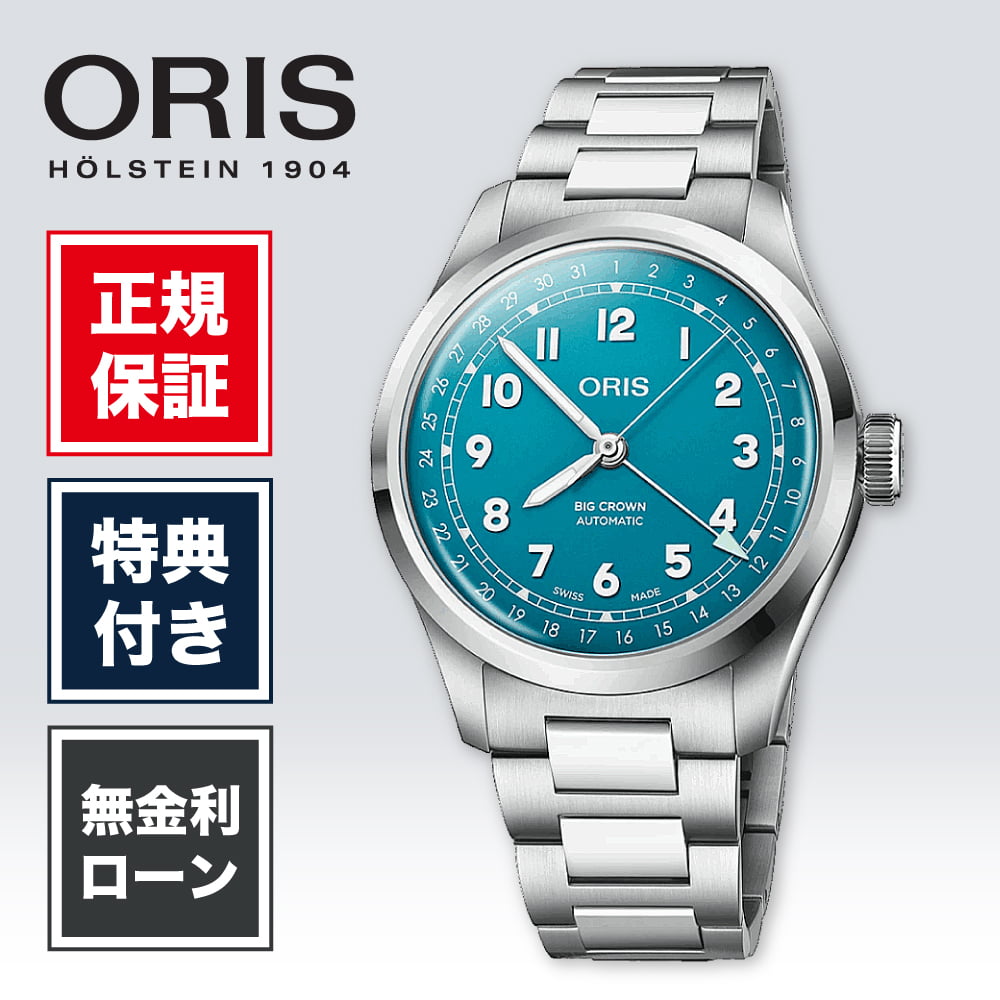 楽天市場】スイス製ORIS オリス Big Crown Pointer Dateビッグクラウン