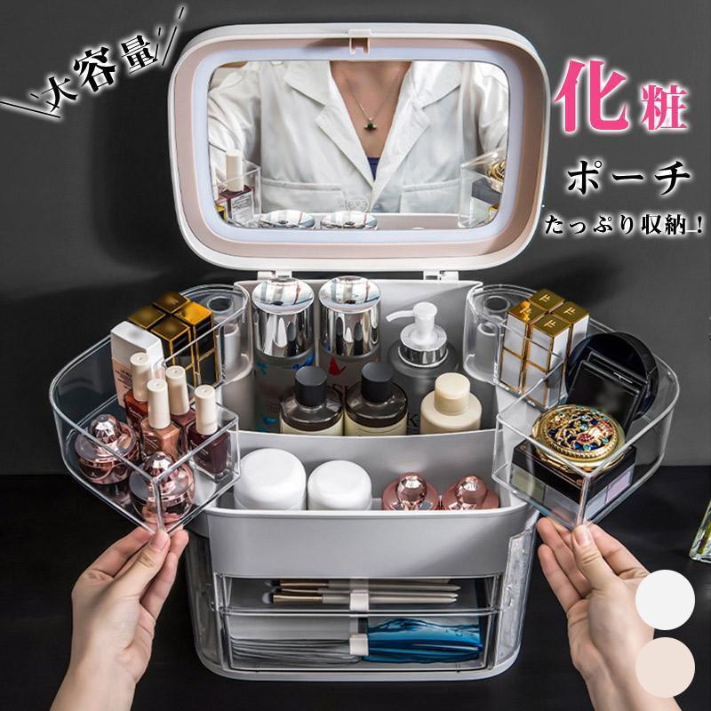 送料無料 メイクボックス 鏡付き 大容量 持ち運び コスメボックス 化粧品 アクセサリー 収納 引出し付き メイクバック コスメバッグ クリスマス ギフト 母の日