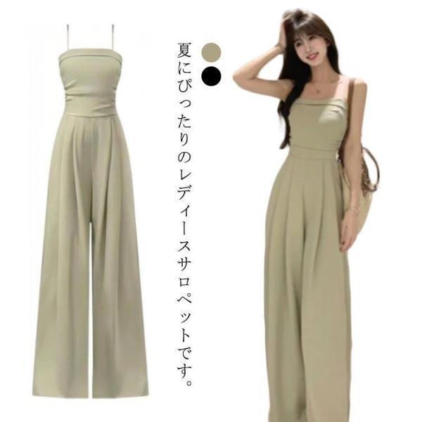 送料無料 サロペット パンツ レディース オールインワン キャミソール サロペット 夏 ハイウエスト ワイドパンツ ロングパンツ つなぎ ジャンプスーツ オーバ
