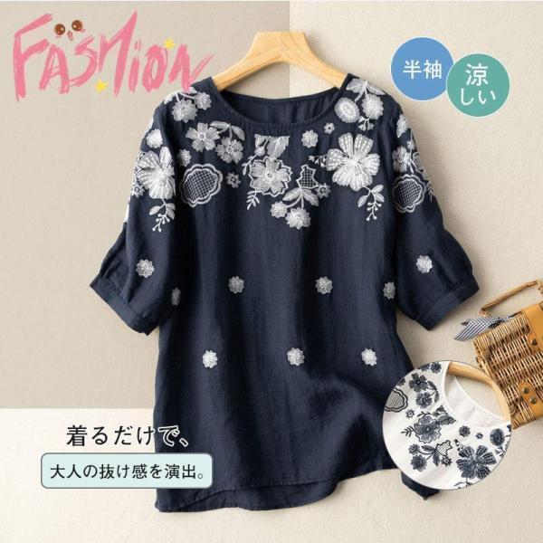 送料無料 Tシャツ レディース 半袖 トップス カットソー カジュアル 刺繍 綿100% 快適 無地 薄手 涼しい ルームウェア コーデ 春 夏