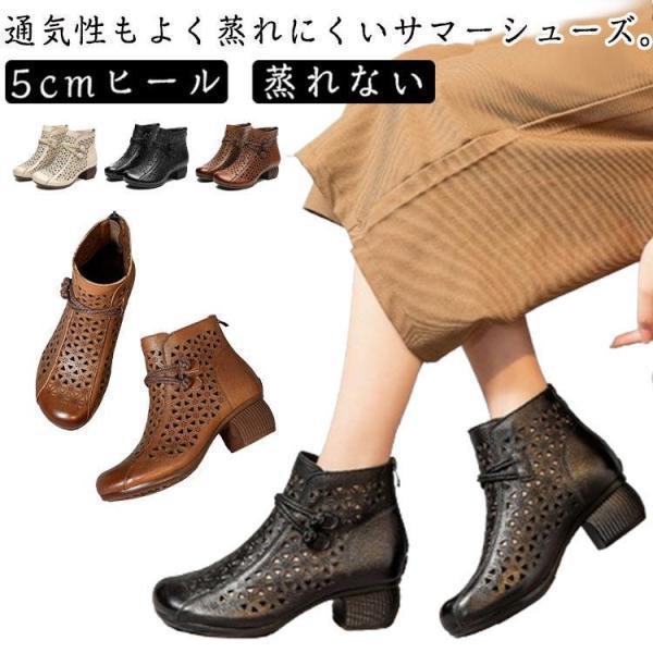 貨物輸送無料 ブーツサンダル ブーティ 牛皮 レディース 夏ブーツ 夏時ブーツ 本革 なめし革ブーツ 高押し出し 遊撃手ブーツ 夏用 外反母趾 5糎踵 蒸れない