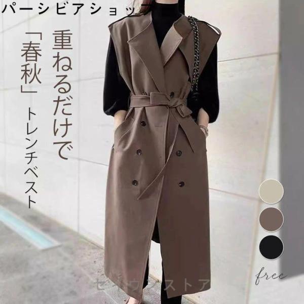 送料無料 ロング丈 ベスト レディース トレンチコート ロングコート ノースリーブ ベスト ジレ ロング 羽織り 上着 コート ジャケット ロング丈ジレ 春 秋 アウター レイ