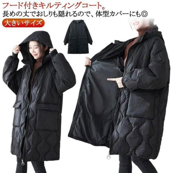 送料無料 30代 キルティングジャケット ジャケット 冬 中綿 レディース ロング丈 フード付き 大きいサイズ 暖かい キルティングコート キルティング ふんわ