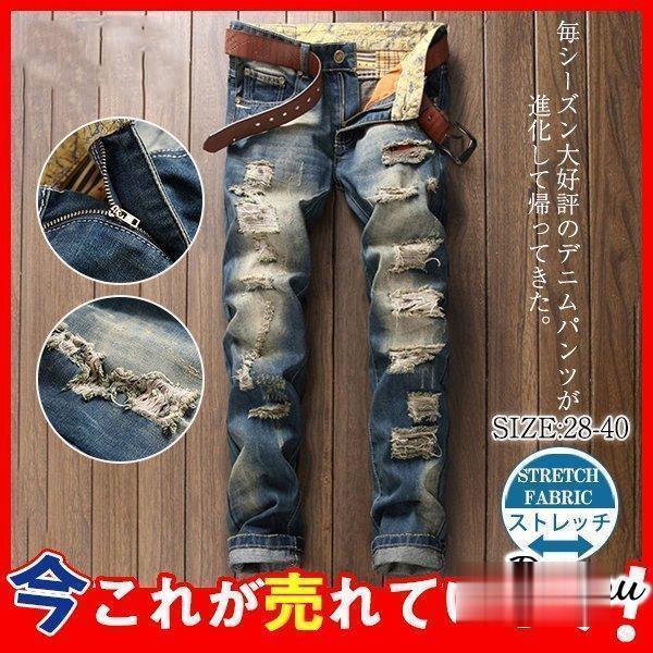 送料無料 デニムパンツ メンズ ダメージ 細身 スリム ストリート ジーンズ クラッシュ スキニーパンツ スリムパンツ ストレート ボトムス おしゃれ