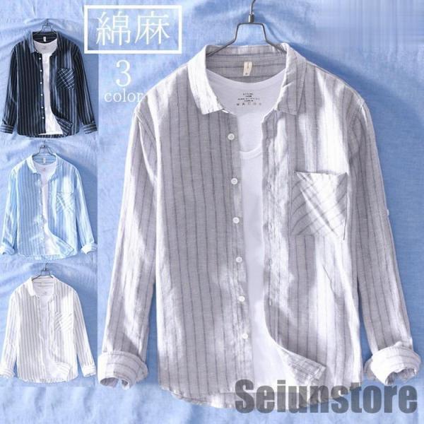 送料無料 リネンシャツ メンズ シャツ 綿麻シャツ カジュアルシャツ ストライプシャツ トップス ロールアップ 長袖 ナチュラル