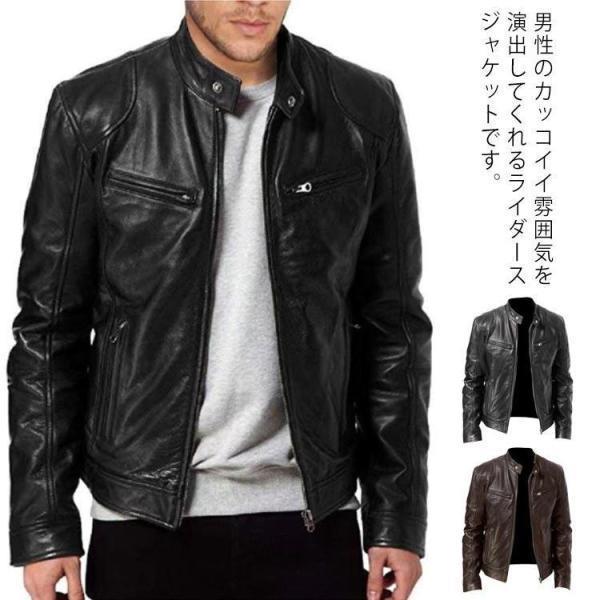 送料無料 ライダースジャケット ジャンパー ジャケット メンズ アウター 大きいサイズ レザージャケット 合皮 防寒 カジュアル 春