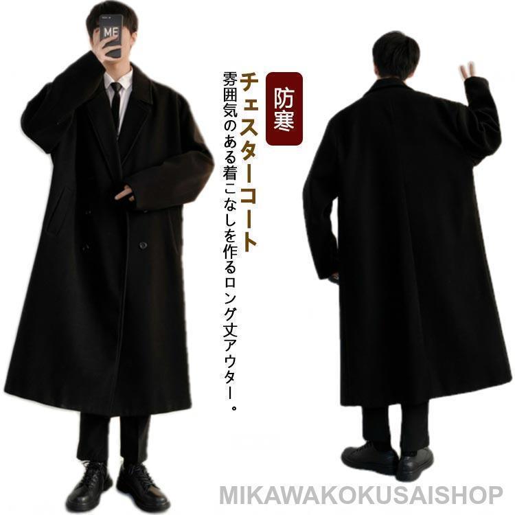 送料無料 秋冬 チェスターコート メンズ コート ロング 中綿 ビジネス 厚手 ビジネスコート 秋冬 コートメンズ コート カジュアル メンズ服 メンズコート
