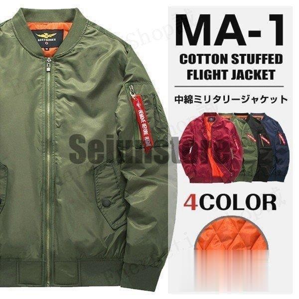 送料無料 中綿ジャケット 中綿MA-1 フライトジャケット ミリタリー レディース メンズ タグ付き MA-1 ブルゾン MA1 中綿 メンズアウター 男女兼用 ジャンパー 秋冬 新作