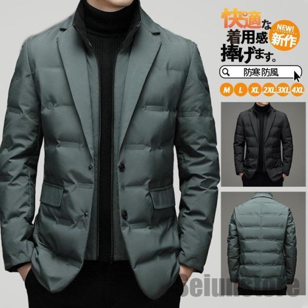 送料無料 ダウンジャケット メンズ ダウンコート 紳士服 テーラードジャケット ビジネス フェザー コート ライトダウン 羽毛 冬服 秋冬 インナー アウター