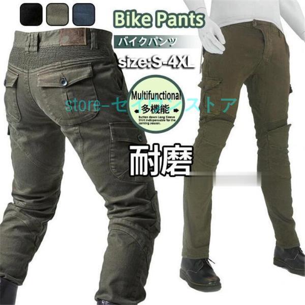 送料無料 バイクパンツ ライディングパンツ デニム バイクウェア メンズ 膝パッド付き プロテクター付き ジーパン バイクジーンズ 耐磨 ライダースパンツ