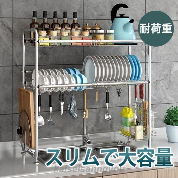送料無料 ラック シンク上 2段 水切りかご スリム ステンレス製 まな板収納 カトラリーケース 付き 食器 乾燥 大容量 収納 棚 シンプル 50cm60cm70cm80cm90cm