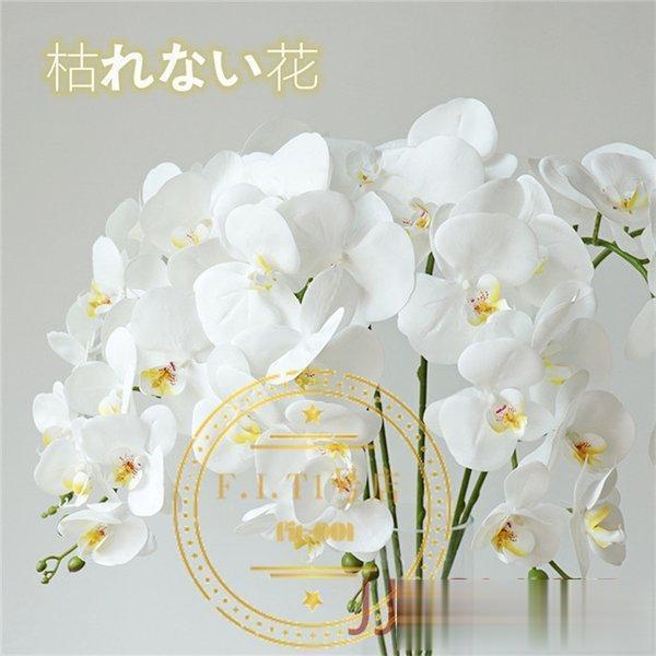 送料無料 こちょうらん 造花 花束 8本セット アートフラワー 春 枯れない花 ブーケ 花束 アレンジメント インテリア飾り 母の日 結婚式 記念日 誕生日プレゼント
