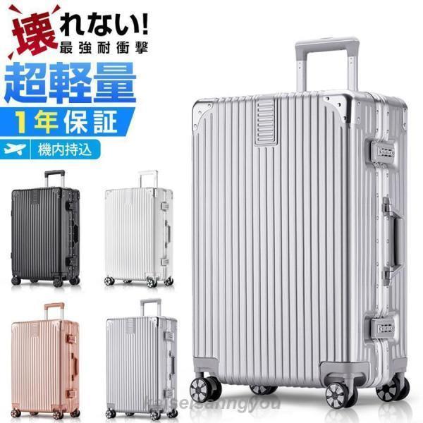 送料無料 スーツケース 機内持ち込み 軽量 Sサイズ 大容量 耐衝撃最強 キャリーケース キャリーバッグ おしゃれ Mサイズ大型 ハードタイプ 修学旅行 3泊4日｜HRDショップ