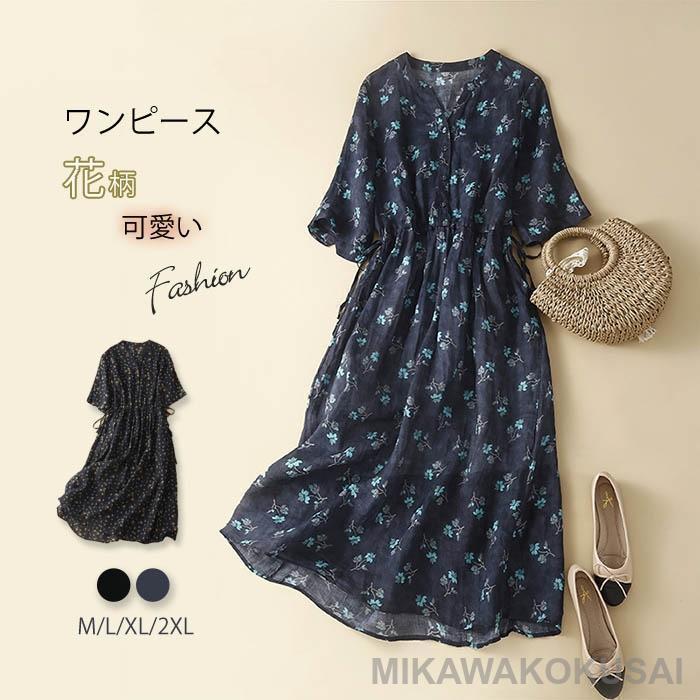 送料無料 夏 ワンピース きれいめ レディース 花柄 ロング 夏 半袖 vネック シフォン ワンピース レトロ フレアワンピース aライン ワンピース 花柄 可愛い 総柄