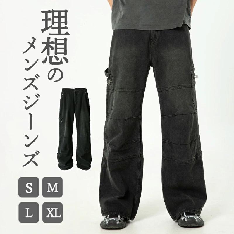 メンズ ズボン ジーンズ デニムパンツ ジーパン ジーンズ ボタン ゆったり 分割式デザイン ストレート レギュラーフィット カジュアル ファッション 春 夏 秋 冬