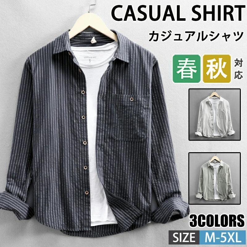 ストライプシャツ メンズ カジュアルシャツ 長袖シャツ シャツ メンズシャツ 秋 秋服 秋物 紳士服 トップス 通勤 部屋着 メンズファッション 春服