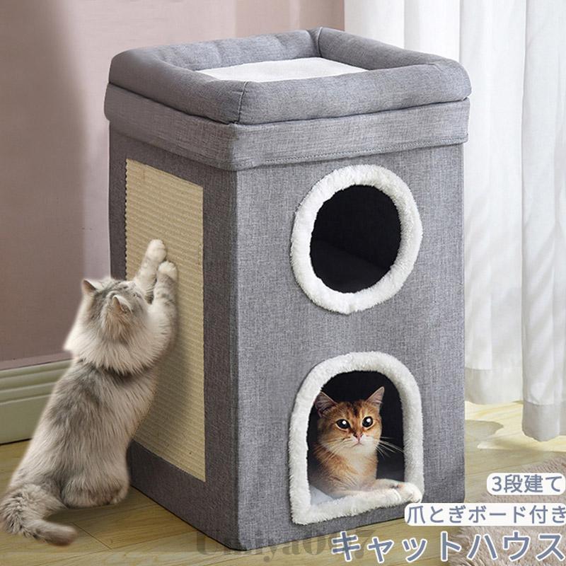 ペットベッド ドーム型 ペットベッド 冬 ペットハウス キャットハウス ドーム型 3階 猫用品 多頭用 猫 ベッド 爪研ぎ 猫 つめとぎボード付き 折りたたみ式