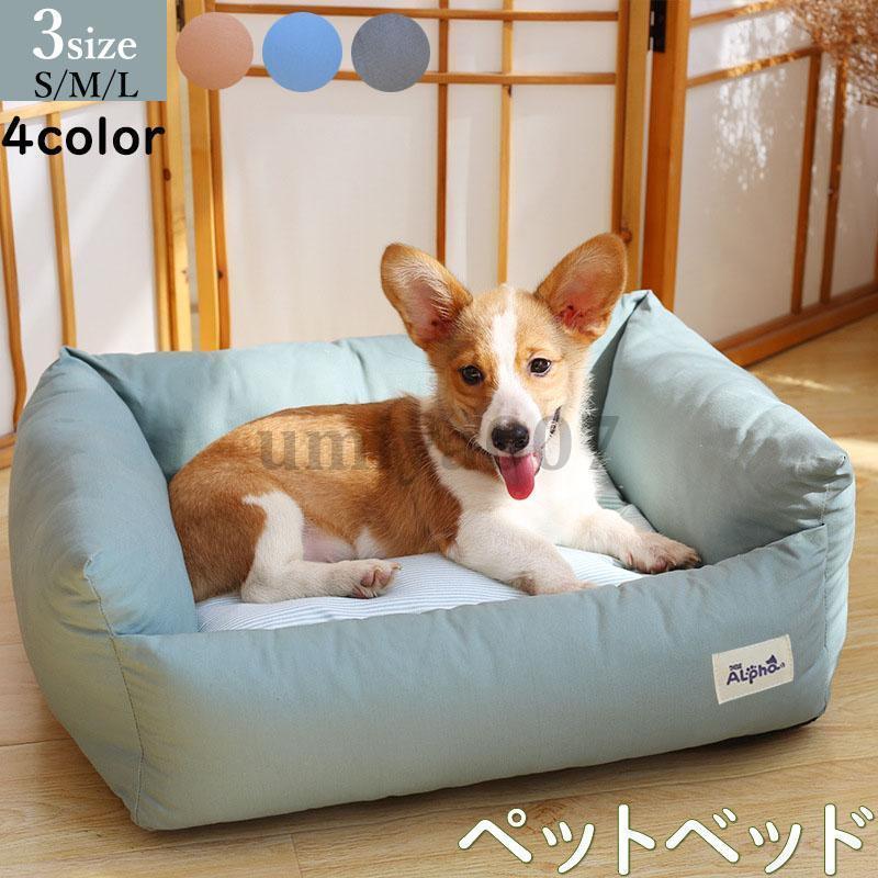 ペットベッド 犬ベッド 猫ベッド ペットマット 犬猫兼用 洗える ふわふわ もふもふ ベッド ペット用品 滑り止め 大型犬 小型犬