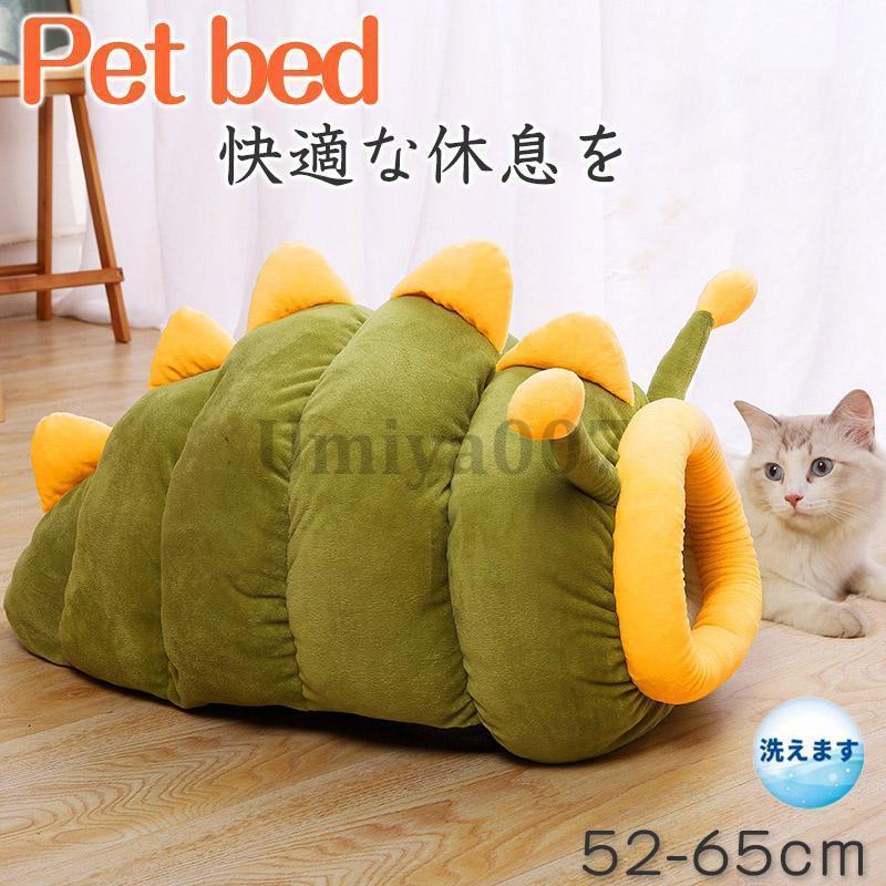 ペットベット クッション ハウス 猫 ハウスドーム型 室内用 ドーム型 ペット ベッド 丈夫 防寒 秋 冬洗えます 小型犬 犬小屋 おしゃれ あったかグッズ 室内用