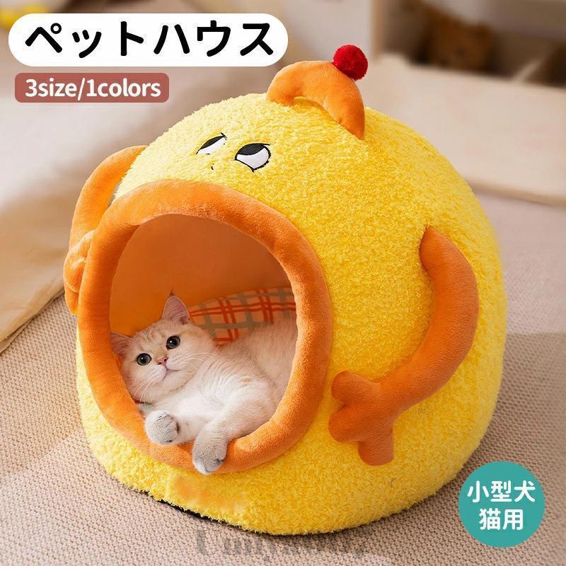 猫 ベッド ドーム型 ペットベッド 暖かい 犬 ねこベッド ドーム 大きい 冬 おしゃれ 猫ハウス 暖かい ふわふわ ボア 小型犬用ベッド ネコベッド ドームベッド 4,942円
