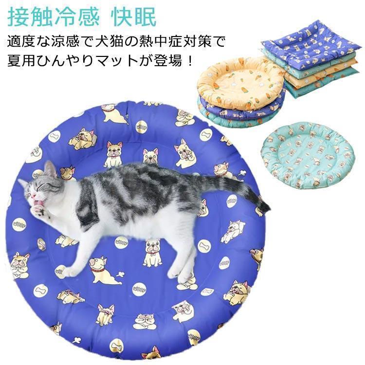 ペットマット クールマット 冷感 犬用 猫用 シート 冷却マット 犬 ペット用品 ひんやりマット 小さめ 夏用マット 涼しい 滑り止め 冷感 クールマ｜HRDショップ